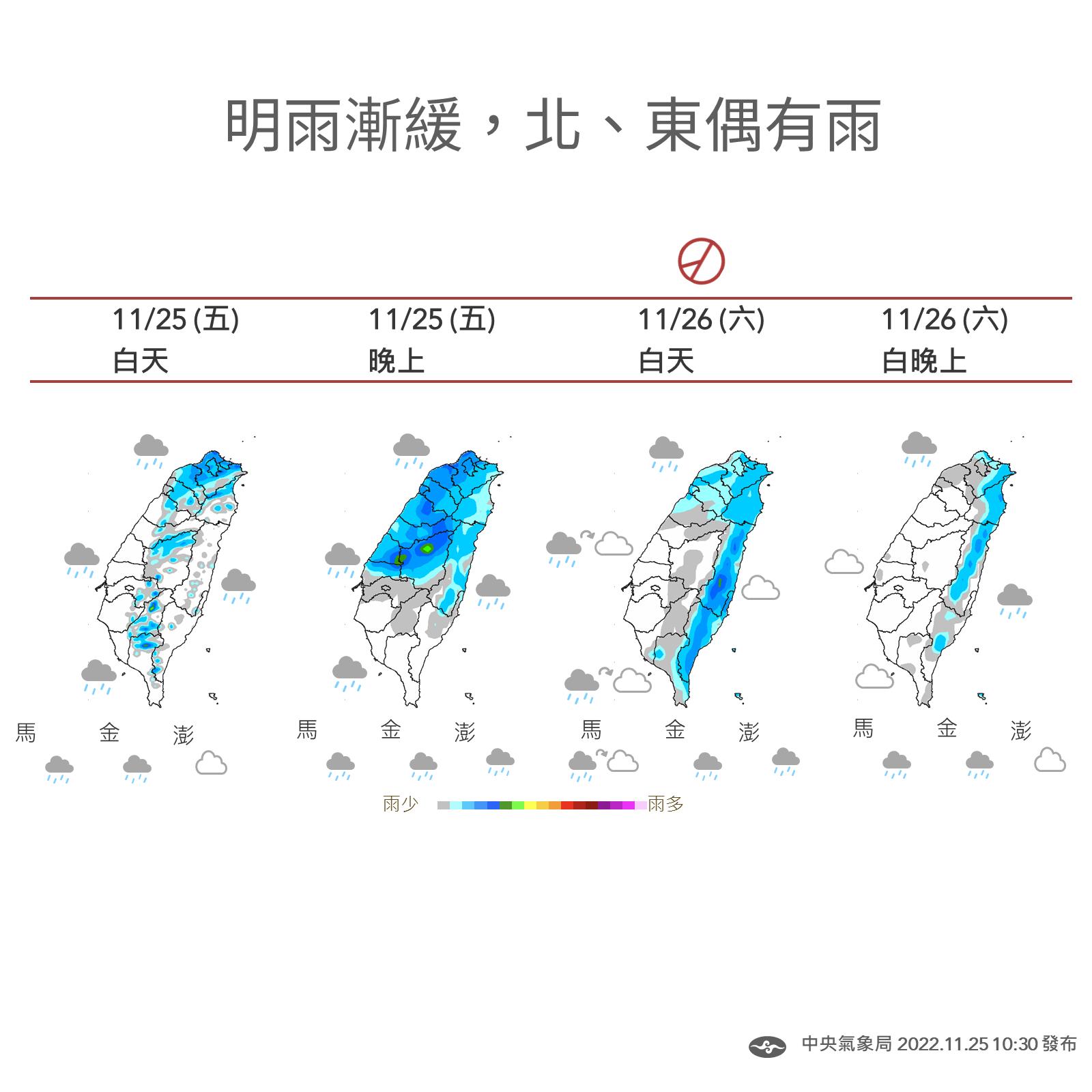 今晚、明晨雨勢又會變大。（圖／氣象局）