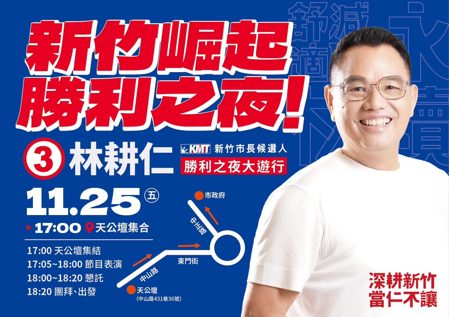(圖/翻攝自林耕仁臉書)