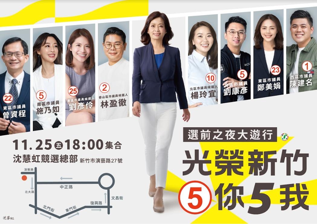 (圖/翻攝自沈慧虹臉書)
