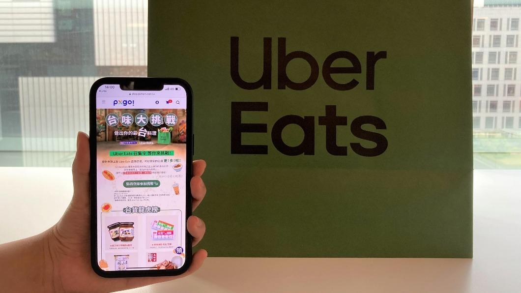 Uber Eats、全聯推「台味大挑戰」。(圖/業者提供)