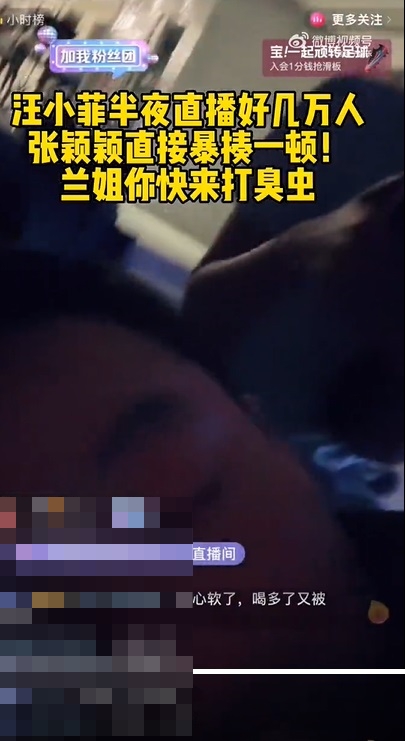 汪小菲開直播，身旁出現一名女性。（翻攝自微博）