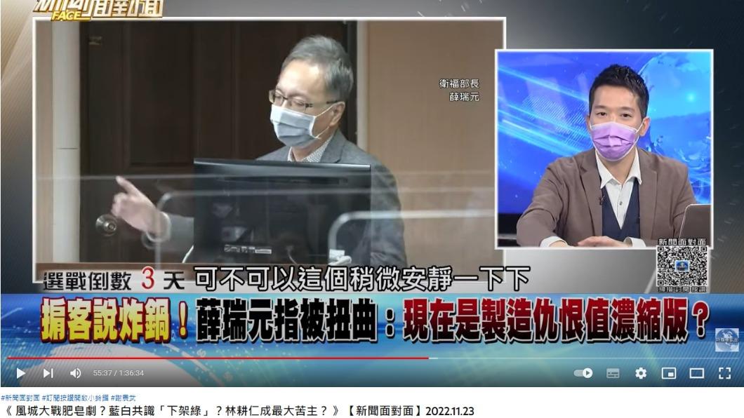 何志偉勸薛「安靜一下下」。（圖／翻攝自新聞面對面YouTube頻道）