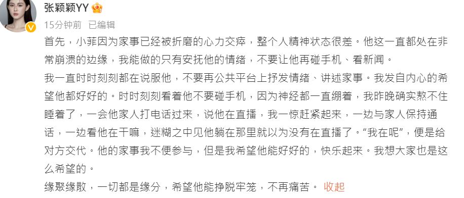 張穎穎坦言自己陪著汪小菲。（圖／翻攝自張穎穎微博）