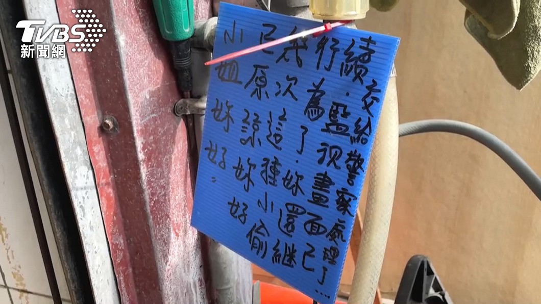 圖／TVBS