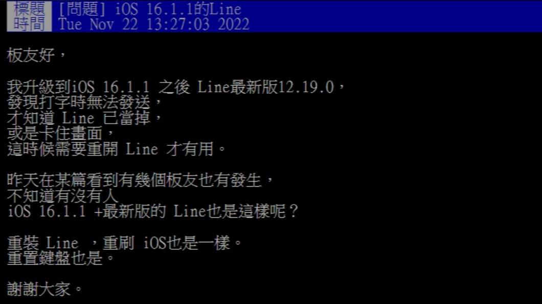 原PO發文。(圖/翻攝自PTT)
