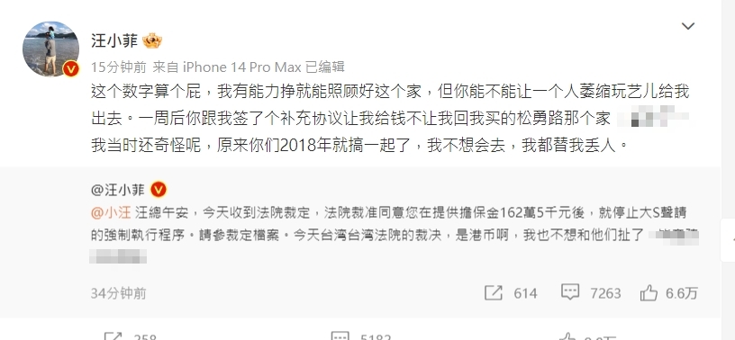 汪小菲暴走發文。(圖/翻攝汪小菲微博)