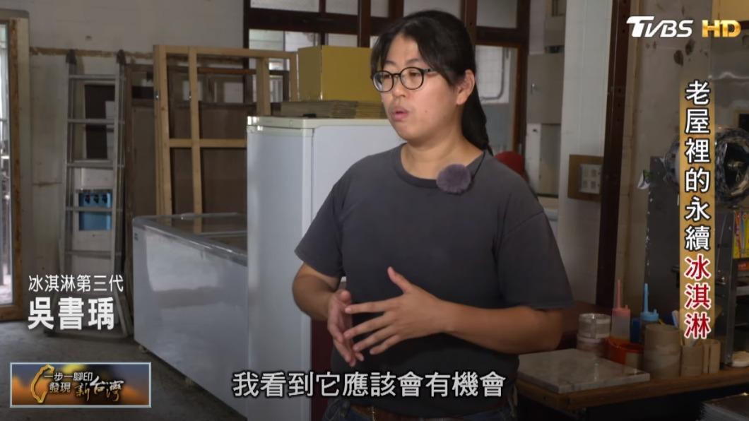 冰淇淋業者吳書瑀 圖／TVBS）