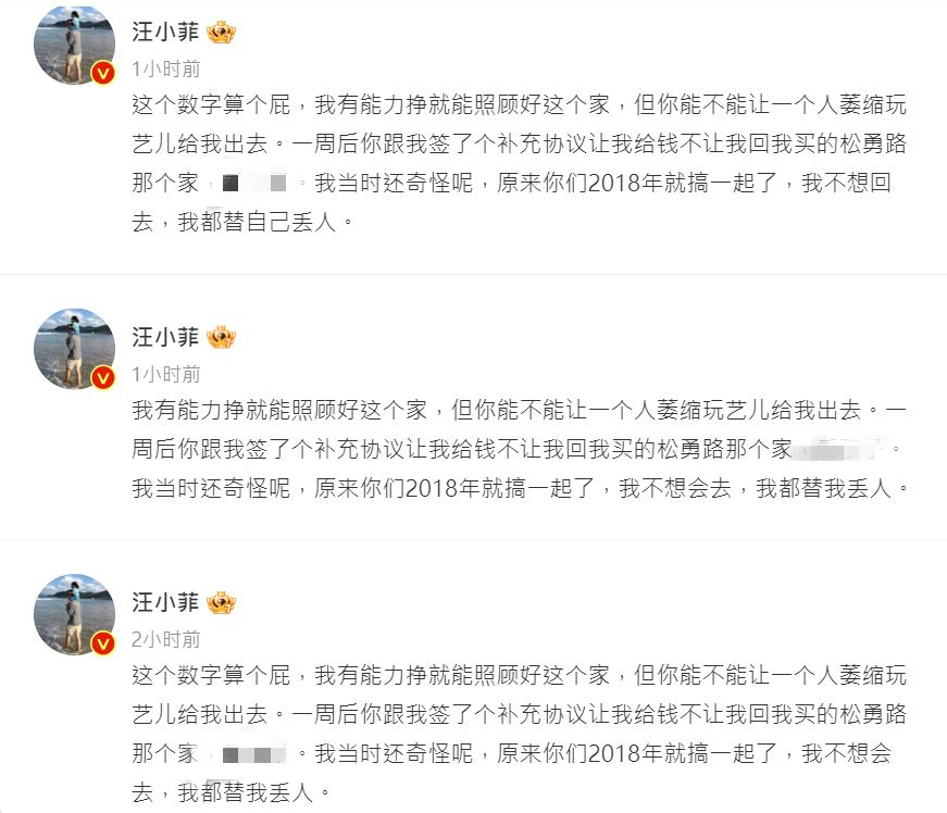 汪小菲6度編輯貼文。（圖／翻攝自汪小菲微博）