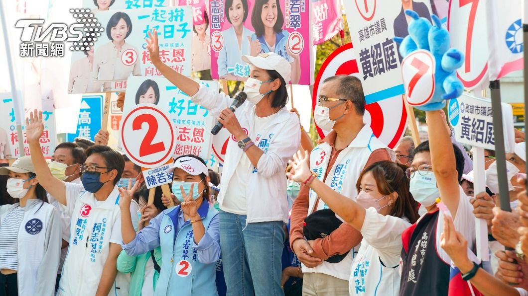 韓國瑜不會來!藍營高雄選前之夜沒大咖 柯志恩:市民最大