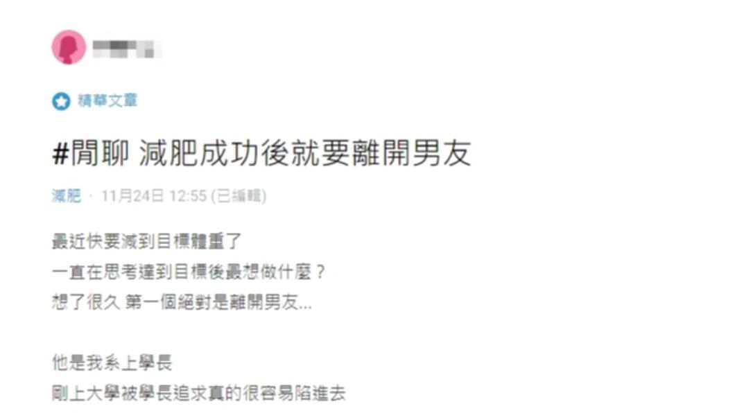 原PO表示,男友在交往後態度大轉變。(圖/翻攝自Dcard)