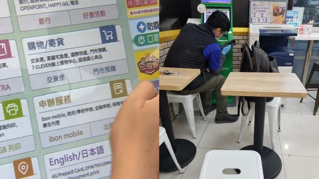 超商機台偷充電?他酸「全是行動電源」 店員曝打臉真相