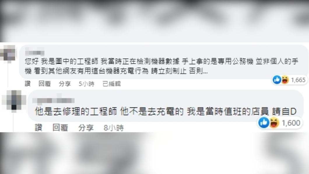 貼文也釣出當事人與值班店員解釋。（圖／翻攝自路上觀察學院臉書）