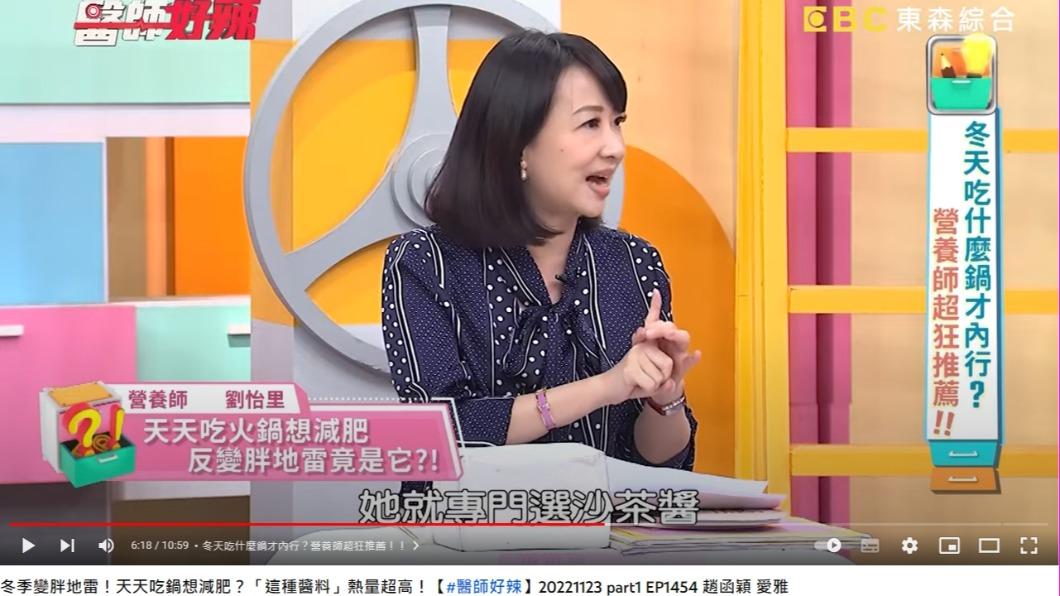 劉怡里分享問診經歷。(圖/翻攝自醫師好辣YouTube頻道)