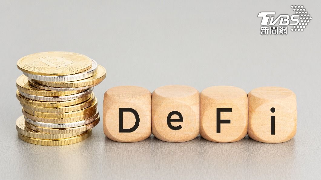 DeFi(Decentralized Finance),即去中心化金融。(示意圖/shutterstock達志影像)