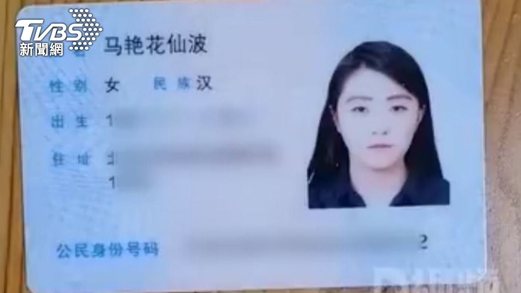 馬艷花仙波透露從小到大遇到許多困擾。(圖/翻攝自西部決策微博)