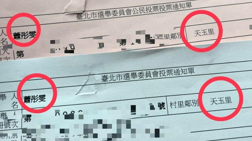 蕭彤雯分享投票插曲。(圖/翻攝自蕭彤雯臉書)