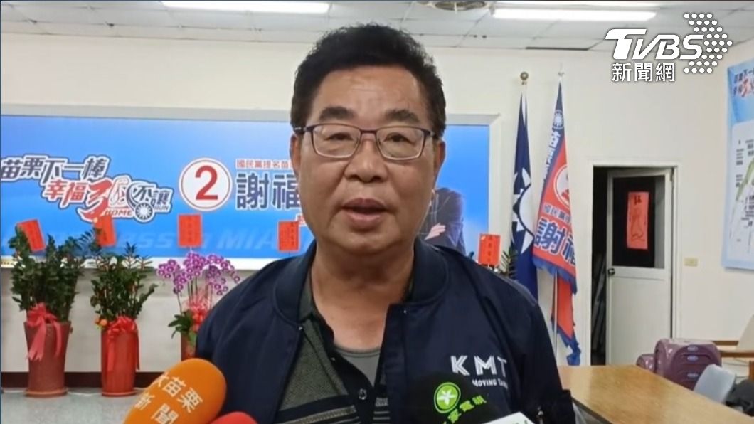 國民黨籍苗栗縣長候選人謝福弘宣布敗選。(圖/TVBS)