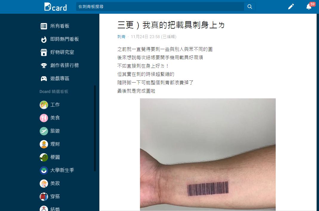 不過原PO呼籲民眾千萬別輕易嘗試。（圖／翻攝自Dcard）