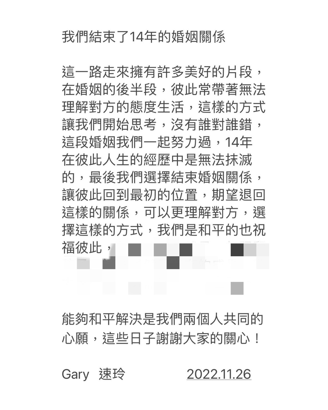 曹格、吳速玲離婚聲明。(圖/翻攝自吳速玲臉書)