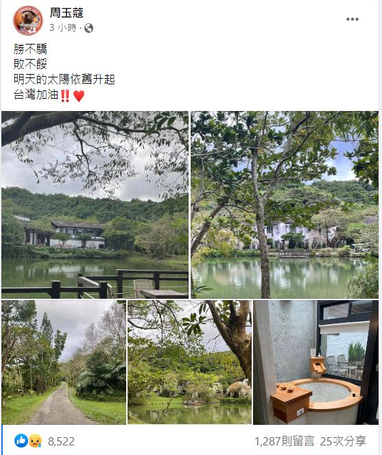 周玉蔻人在度假,但心繫選舉。(圖/翻攝自周玉蔻臉書)