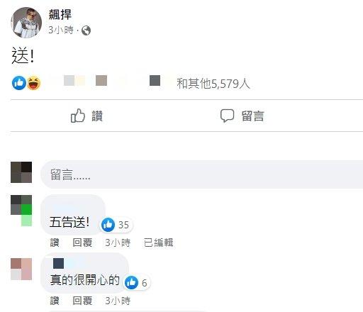 (圖/翻攝自館長臉書)