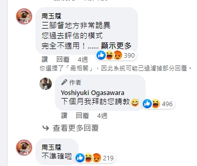 周玉蔻認為小笠原欣幸猜測結果不準確。(圖/翻攝小笠原欣幸臉書)
