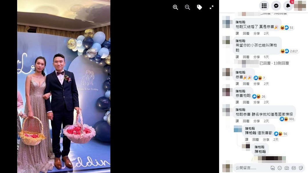 據了解,有上百位同為陳柏翰的網友為原PO留言祝福。(圖/翻攝自臉書社團「陳柏翰後援會」)