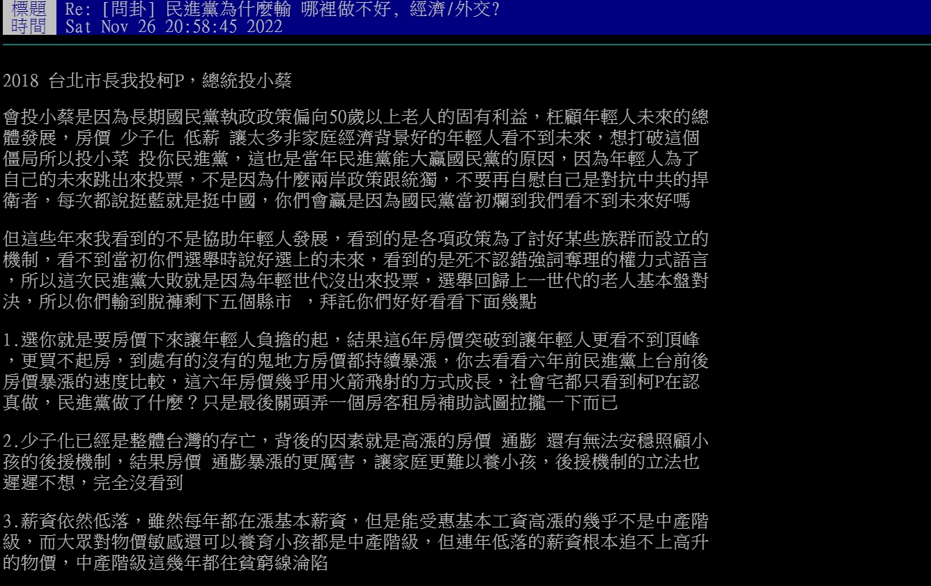 原PO列出8點原因。(圖/翻攝自PTT)