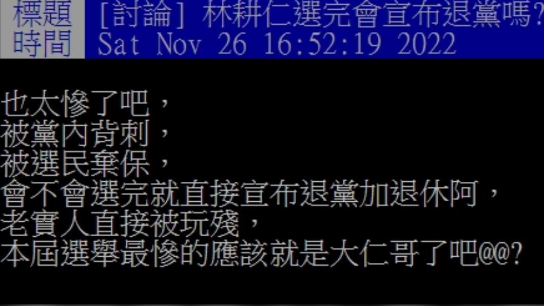 原PO發文。(圖/翻攝自PTT)