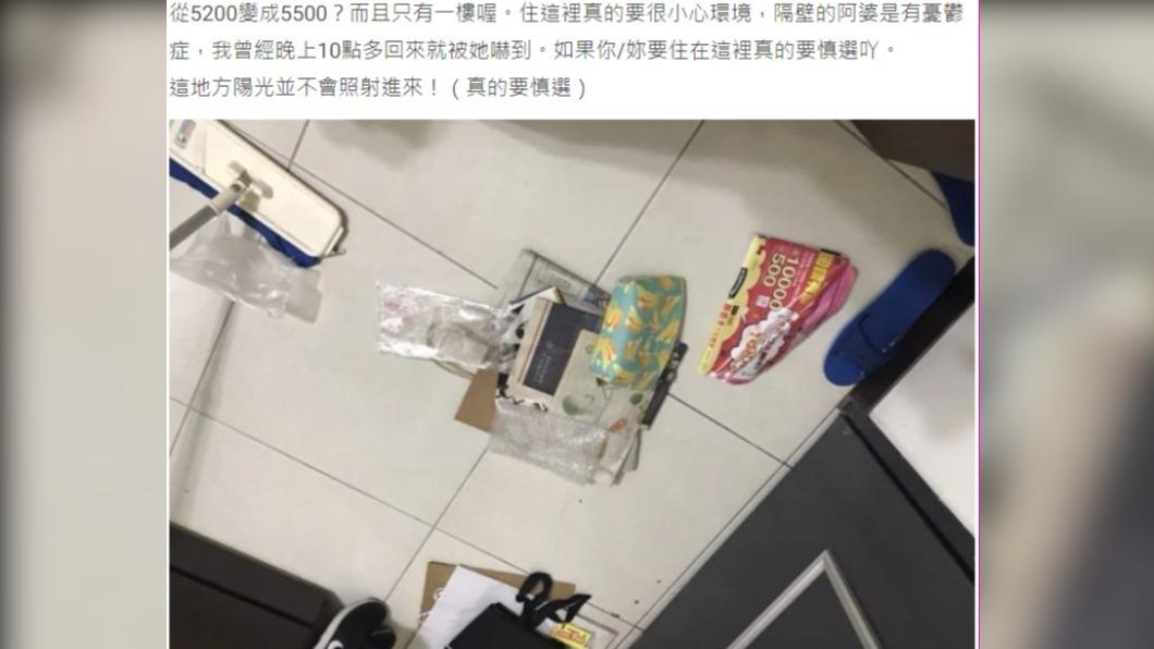 入住首日就發現一堆沒清理的雜物垃圾。(圖/翻攝自Dcard)