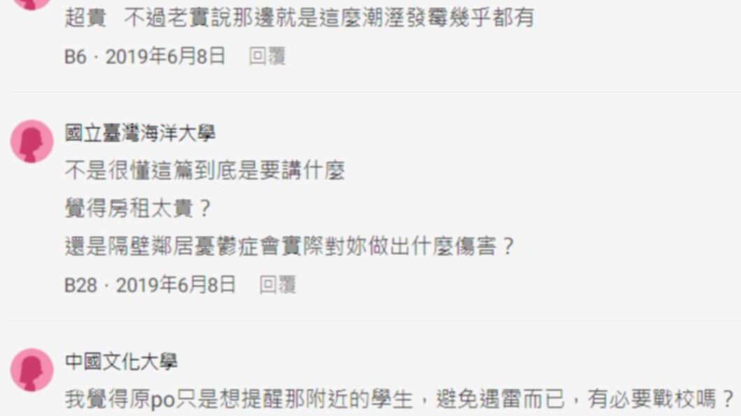 話題引起網友熱議。(圖/翻攝自Dcard)