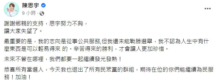 陳思宇發文。(圖/翻攝自陳思宇臉書)