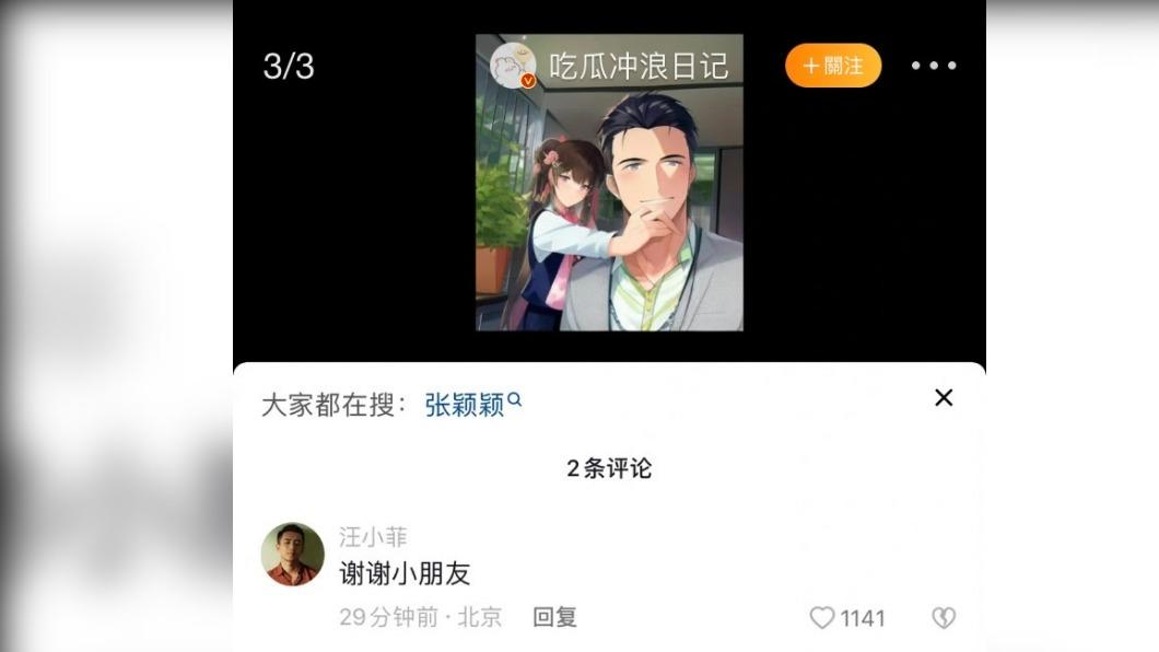 汪小菲甜稱張穎穎為「小朋友」。(圖/翻攝自微博)