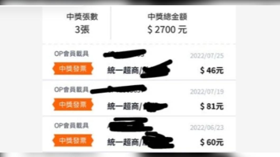 網友PO上自己對中2700元的截圖。(圖/翻攝自Dcard)