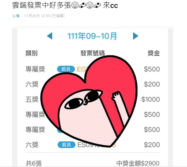 一名網友在Dcard上分享自己的「得獎感言」。(圖/翻攝自Dcard)