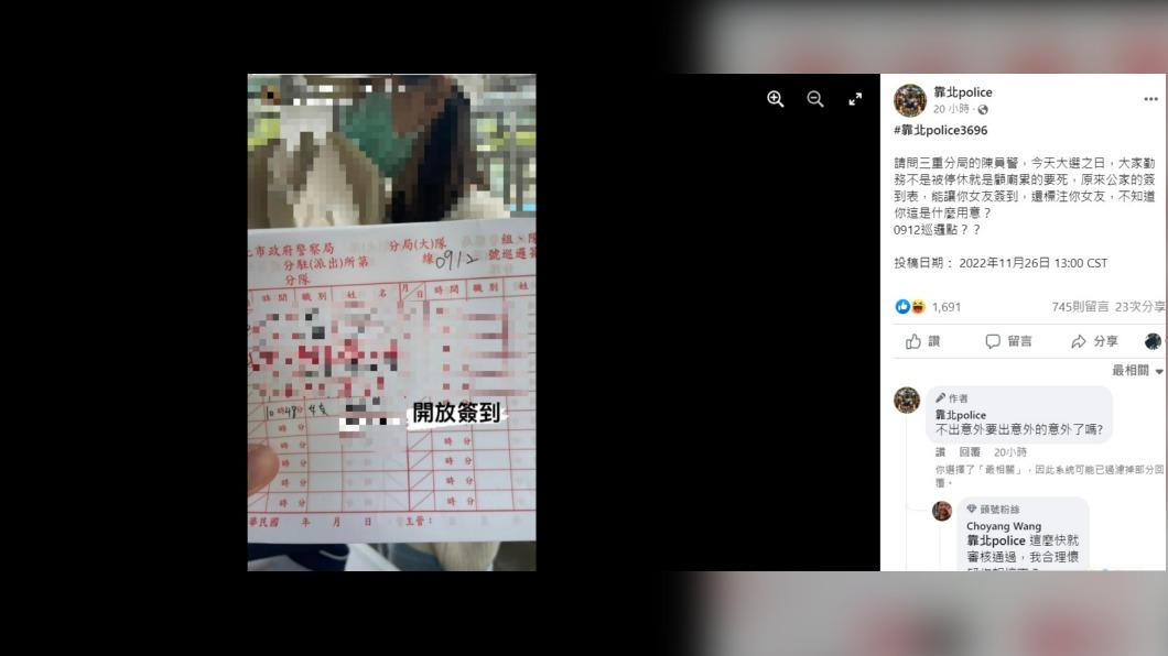 曬恩愛下場慘了!員警巡簽表填女友名 拍照PO網遭爆