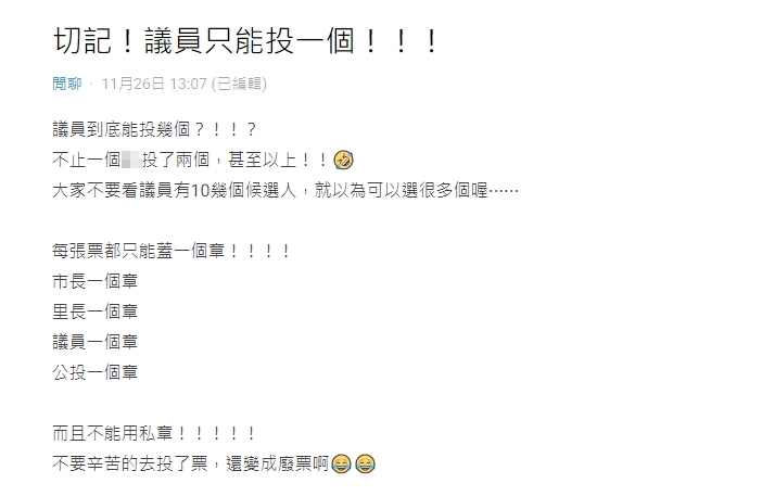 原PO發文。(圖/翻攝自Dcard)