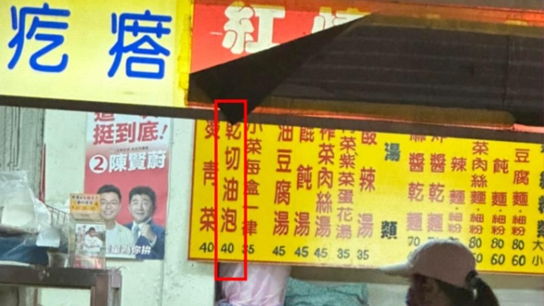 小吃店「乾切油泡」是啥? 內行一看秒懂:滷味常見