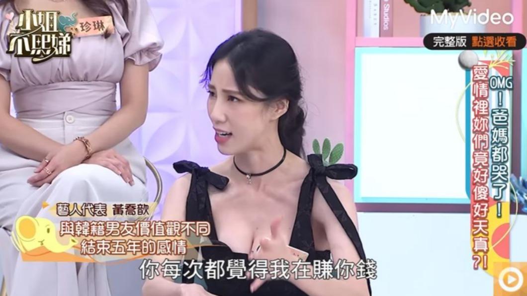 瑤瑤不滿前男友的行為。（圖／翻攝自YouTube）
