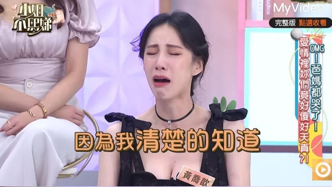 瑤瑤爆哭。（圖／翻攝自YouTube）