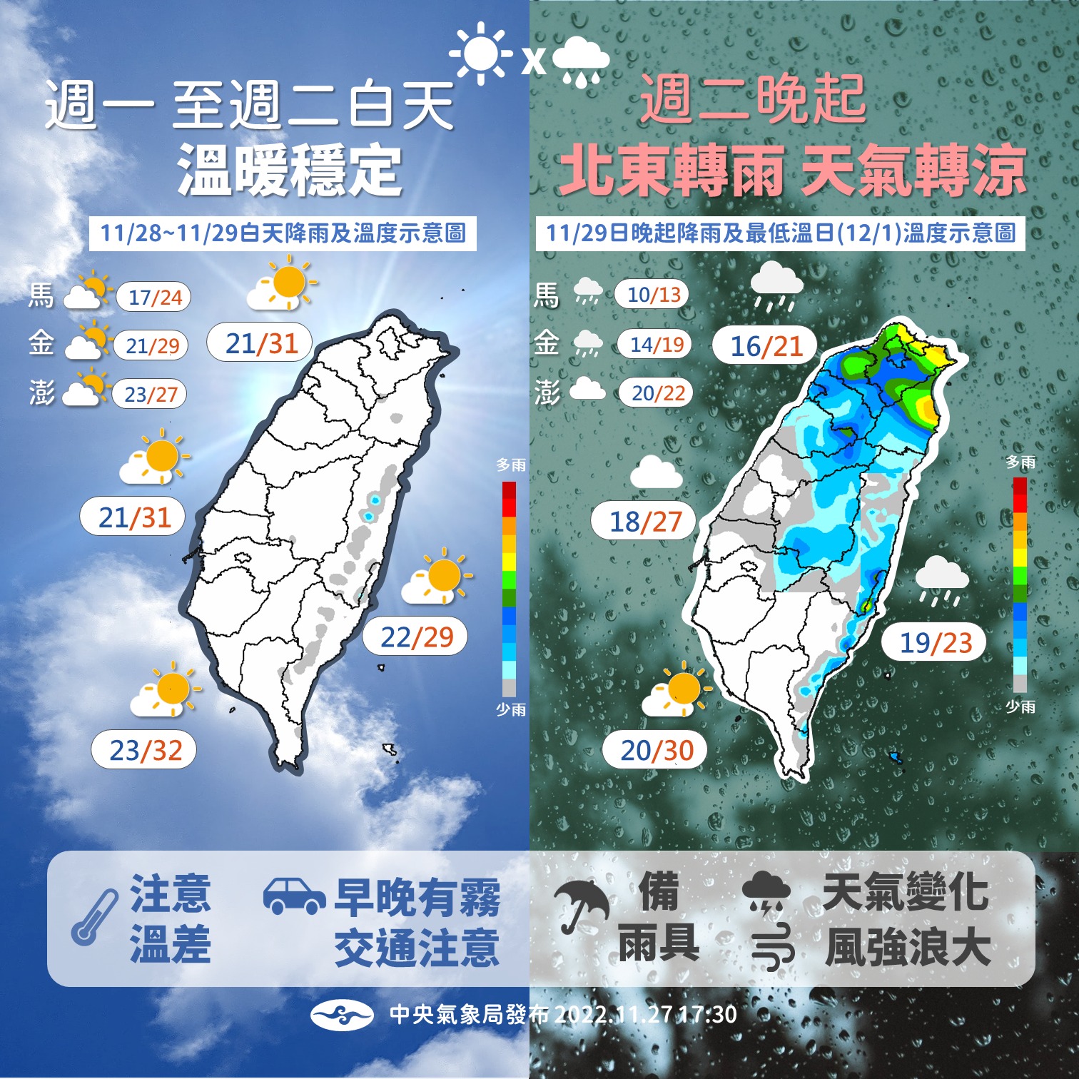 今天全台各地多為好天氣，周二晚間起轉雨。（圖／中央氣象局）