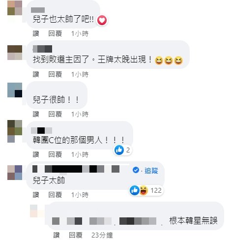 支持者直誇鄭運鵬兒子超帥。（圖／翻攝自鄭運鵬臉書）