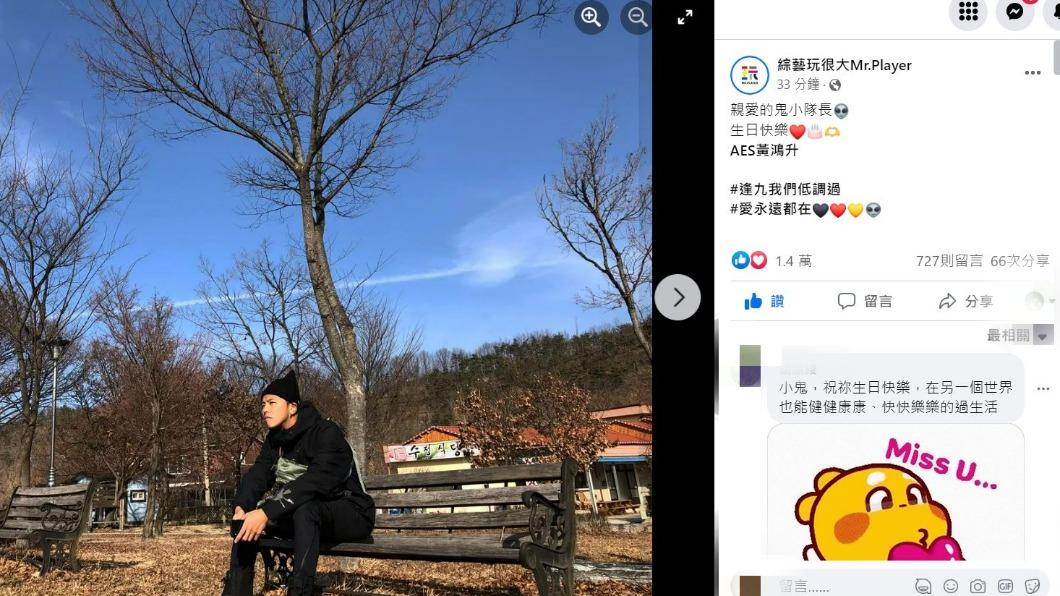 《玩很大》臉書準時祝福小鬼生日快樂。(圖/翻攝自《綜藝玩很大》臉書)