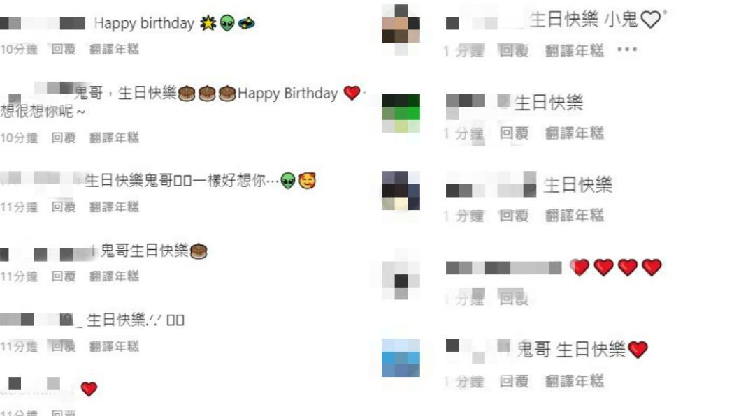 粉絲湧入小鬼的社群給予祝福。(圖/翻攝自小鬼 IG)