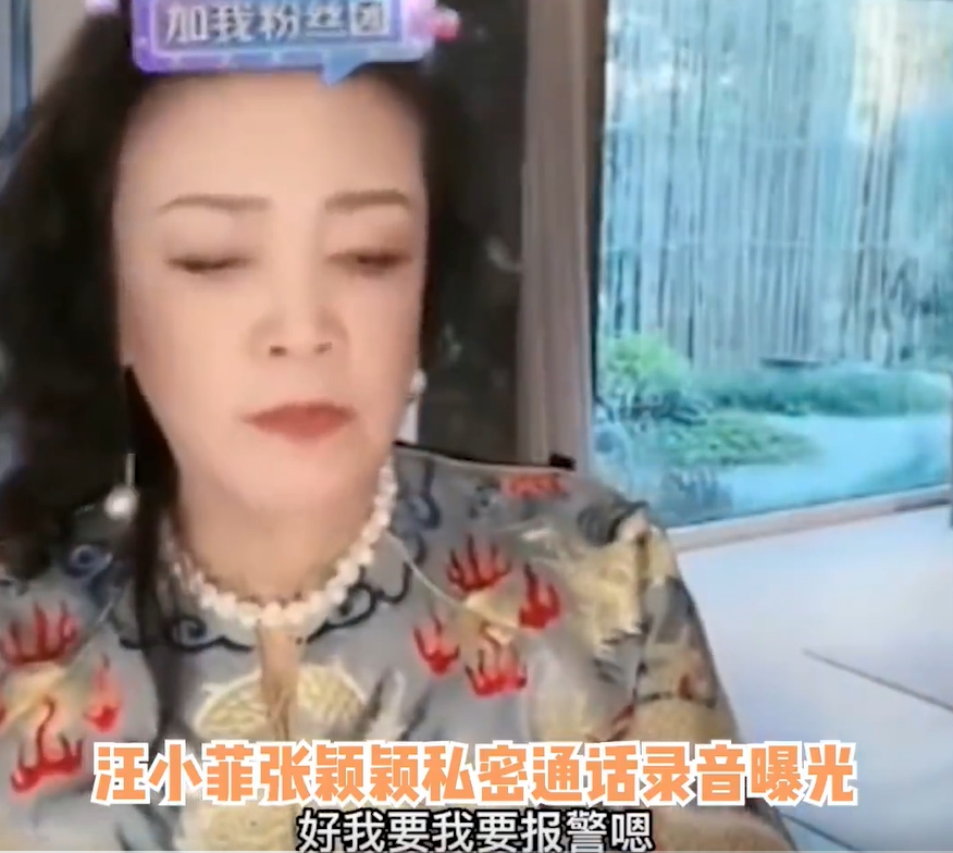 張蘭先是在直播中報警,怎料還不解氣。(圖/翻攝自微博)