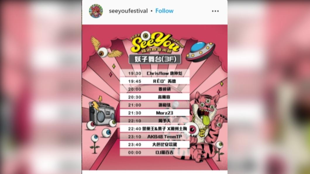 《嬉遊祭音樂節》有多名歌手演出,下午則是他們的彩排時間。(圖/翻攝自嬉遊祭音樂節IG)