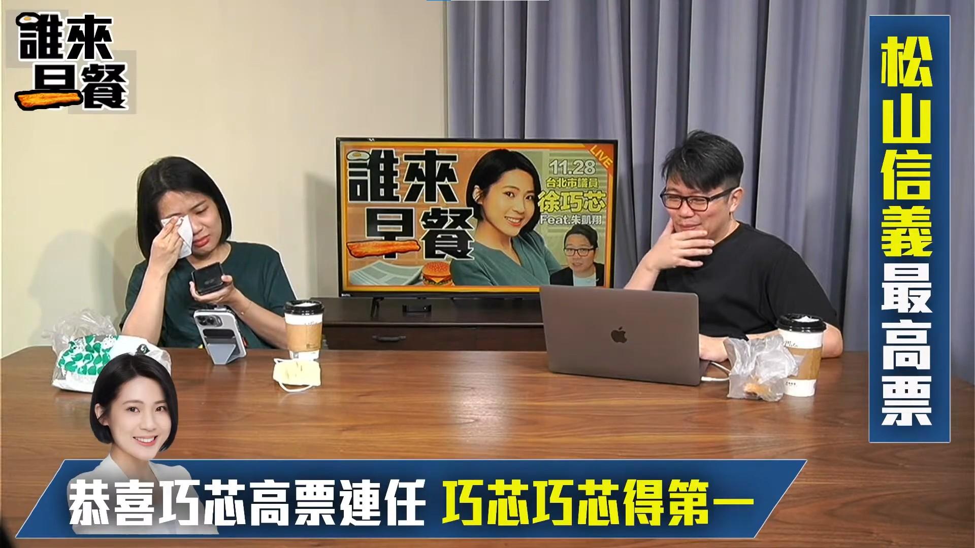 徐巧芯和謝龍介通電話講到淚崩。(圖/翻攝自不演了新聞台YouTube)