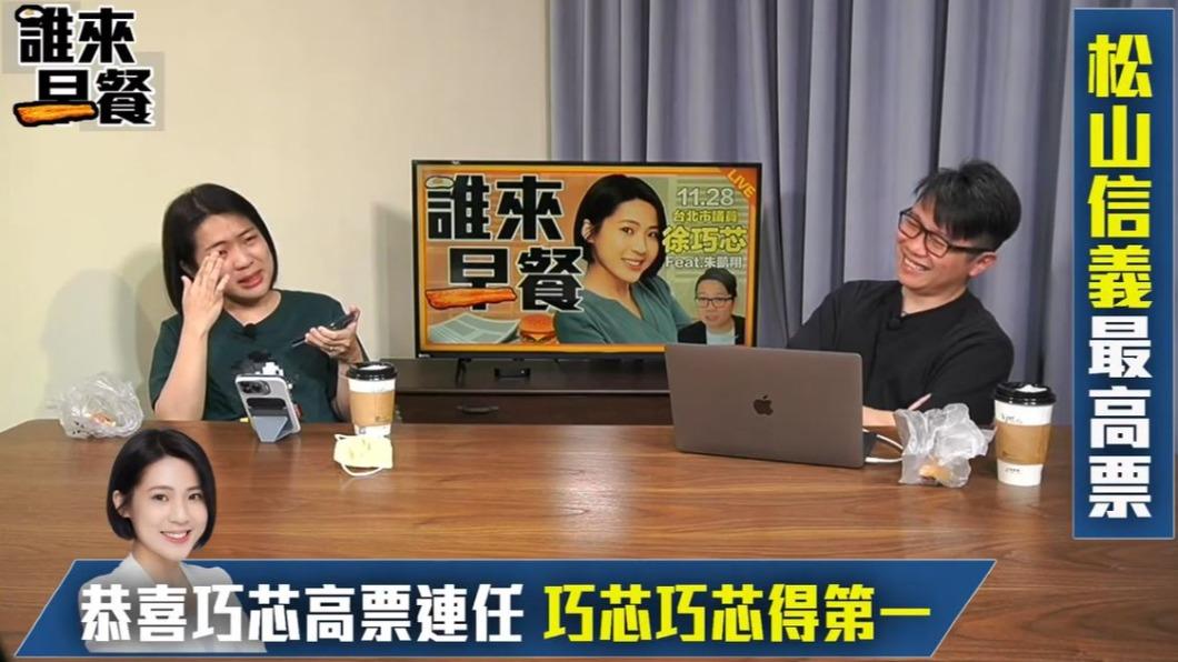 徐巧芯與謝龍介通話淚崩。(圖/翻攝自不演了新聞台YOUTUBE)