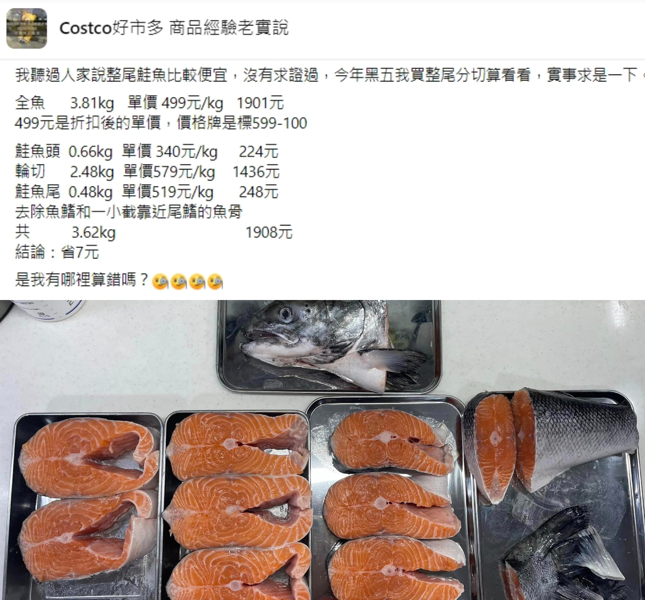 網友精算過後,發現只便宜7元。(圖/翻攝自Costco好市多 商品經驗老實說)
