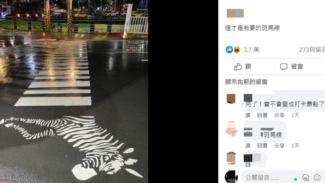 原PO在臉書社團分享土城的斑馬線照。(圖/翻攝自路上觀察學院)